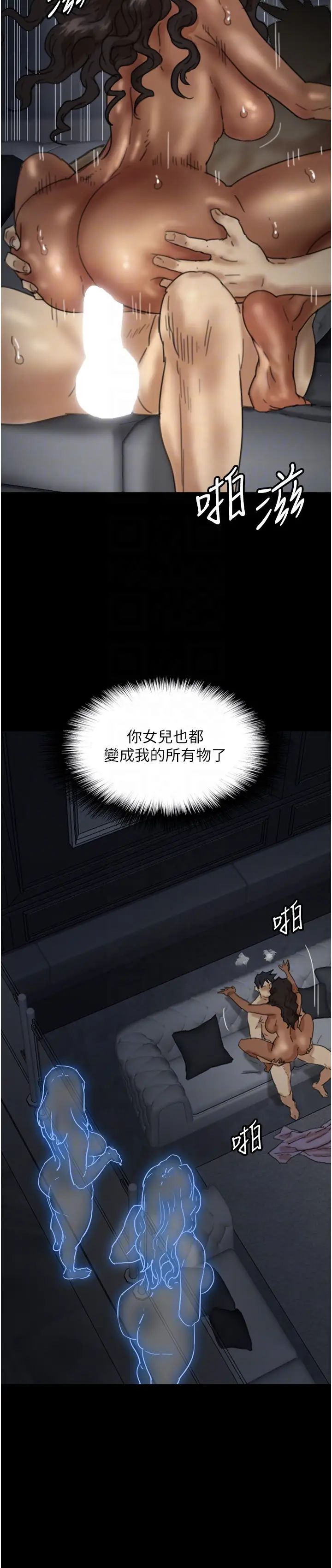 養父的女兒們第46話-我搶瞭你的女人