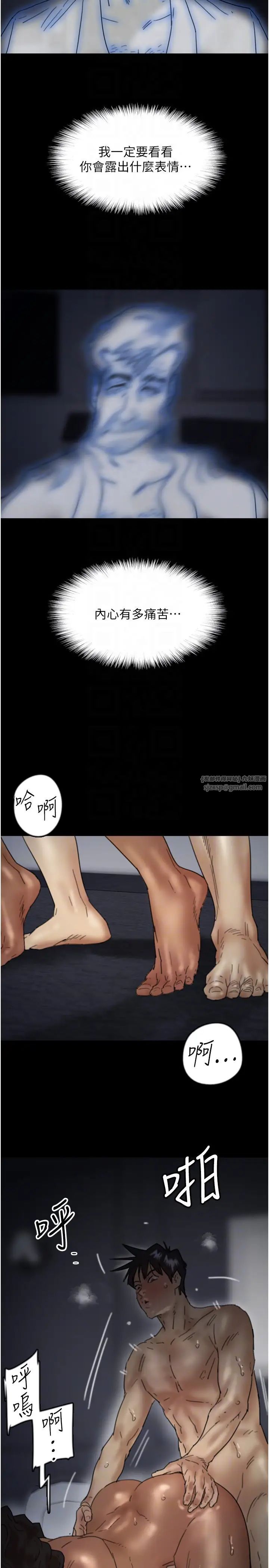 养父的女儿们第46話-我搶瞭你的女人