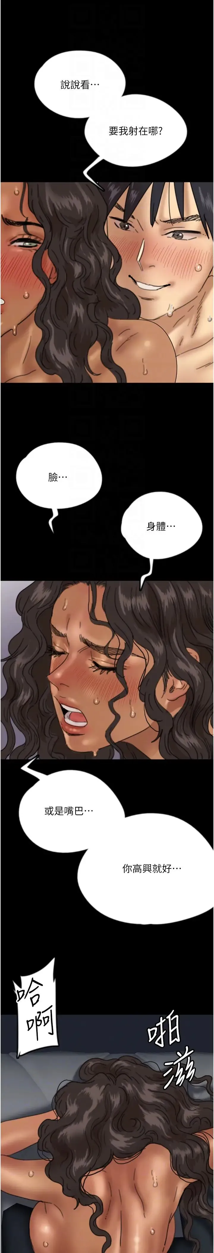 養父的女兒們第46話-我搶瞭你的女人