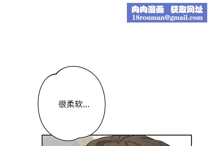 不当朋友当恋人第45話