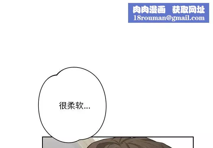 不当朋友当恋人-第45話 - 图片 1