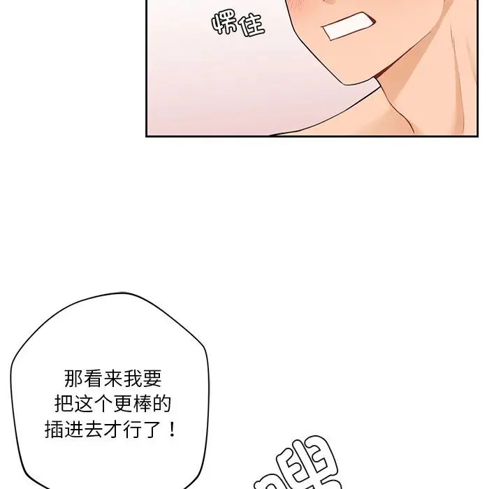 不当朋友当恋人第45話