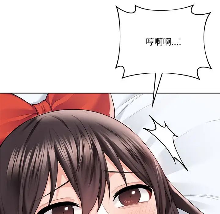 不当朋友当恋人第45話