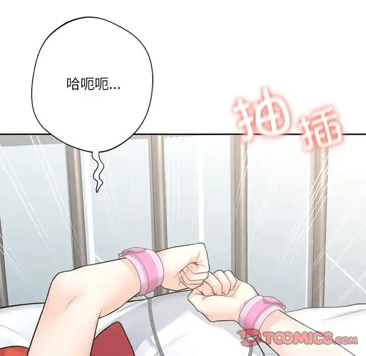 不当朋友当恋人-第45話 - 图片 21