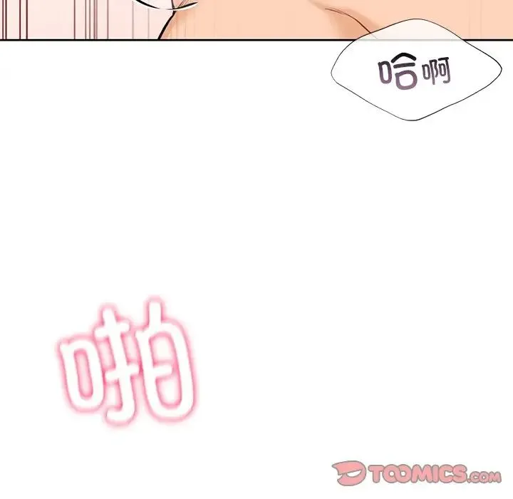 不当朋友当恋人-第45話 - 图片 27