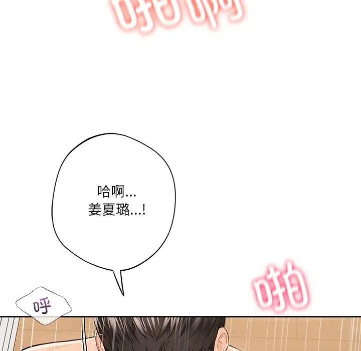不当朋友当恋人第45話