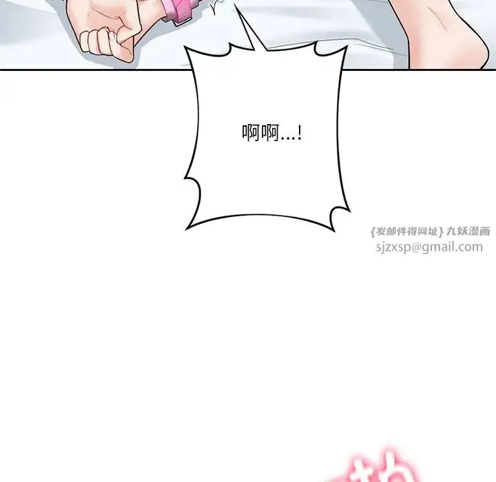 不当朋友当恋人-第45話 - 图片 35