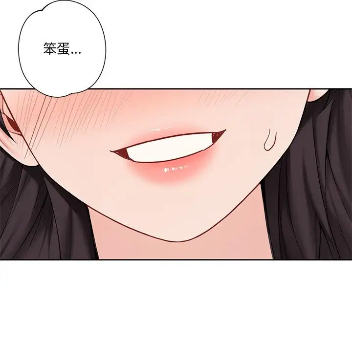 不当朋友当恋人第45話