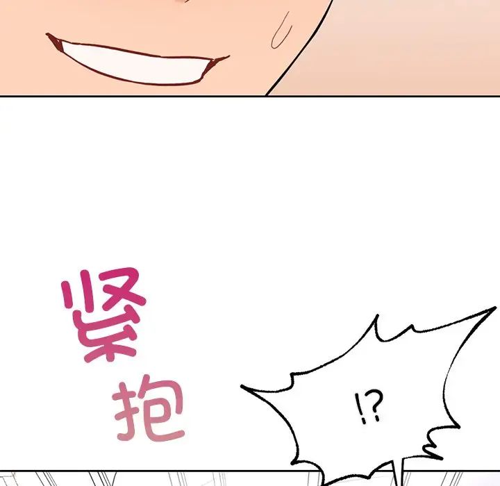 不当朋友当恋人第45話