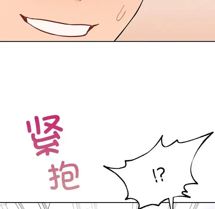 不当朋友当恋人-第45話 - 图片 46