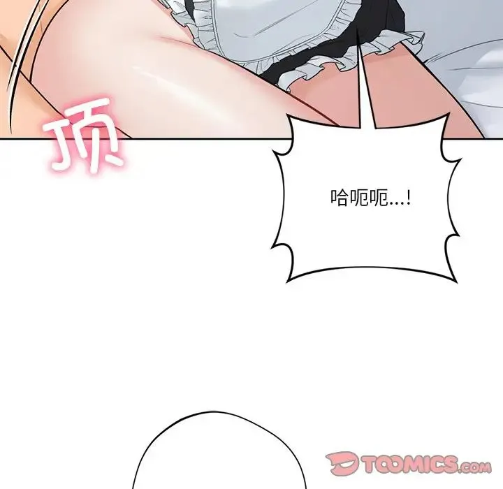 不当朋友当恋人第45話