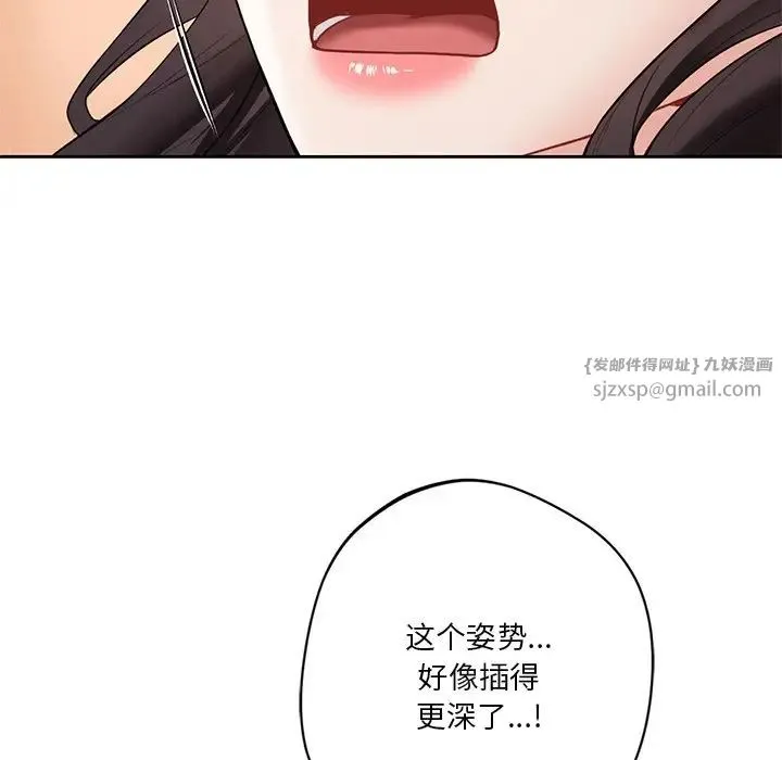 不当朋友当恋人-第45話 - 图片 53