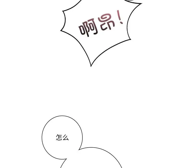 不当朋友当恋人-第45話 - 图片 58