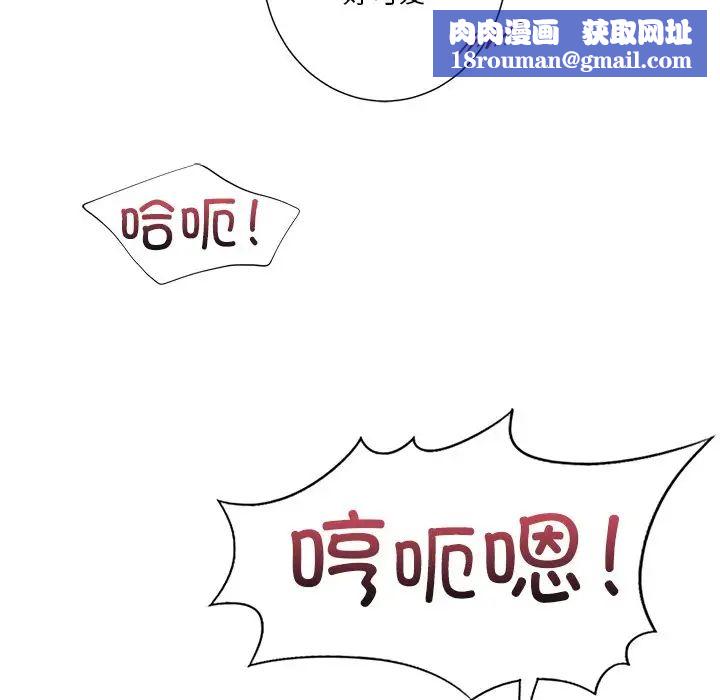 不当朋友当恋人第45話