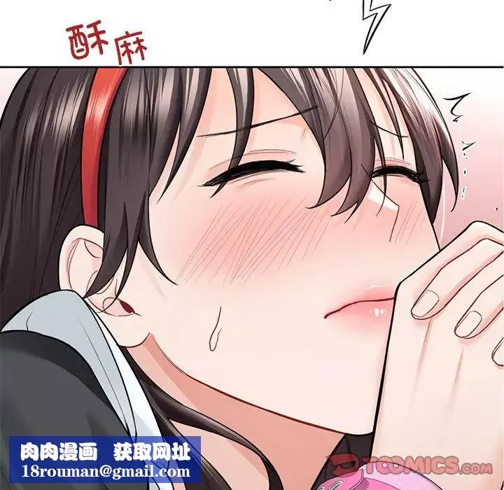 不当朋友当恋人-第45話 - 图片 75