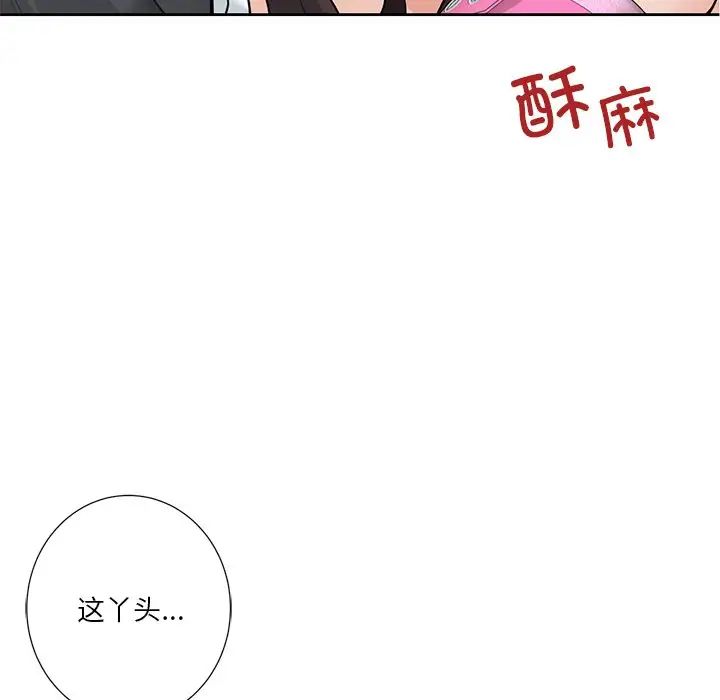 不当朋友当恋人第45話