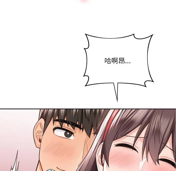 不当朋友当恋人第45話