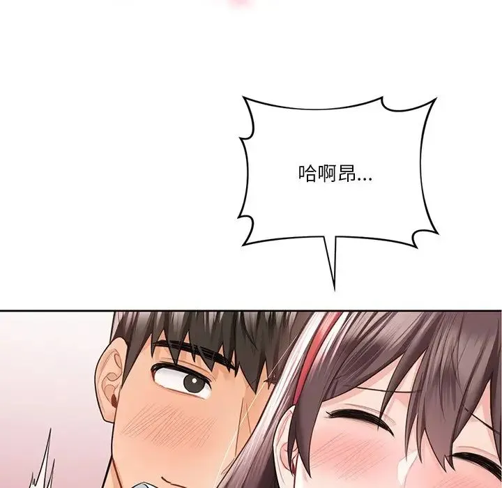 不当朋友当恋人-第45話 - 图片 79