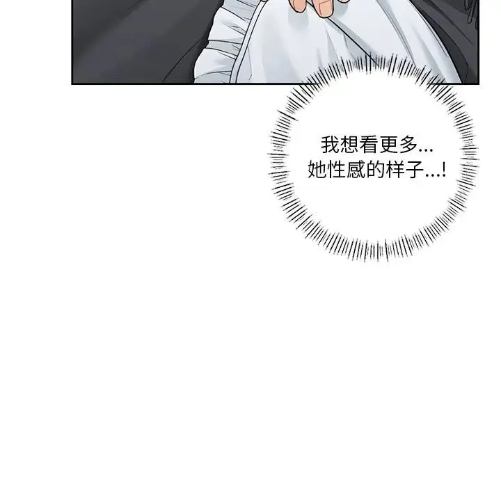 不当朋友当恋人-第45話 - 图片 82