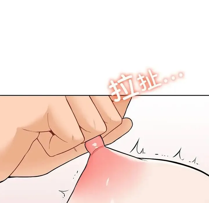 不当朋友当恋人-第45話 - 图片 92