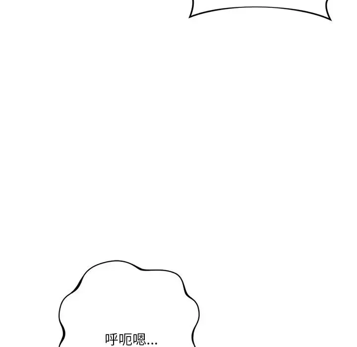 不当朋友当恋人-第45話 - 图片 94