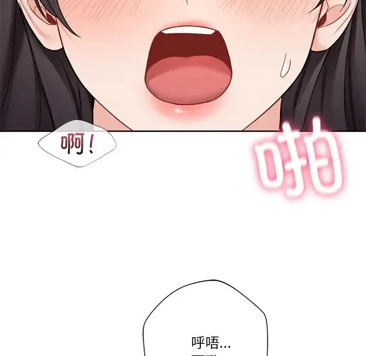 不当朋友当恋人-第45話 - 图片 101