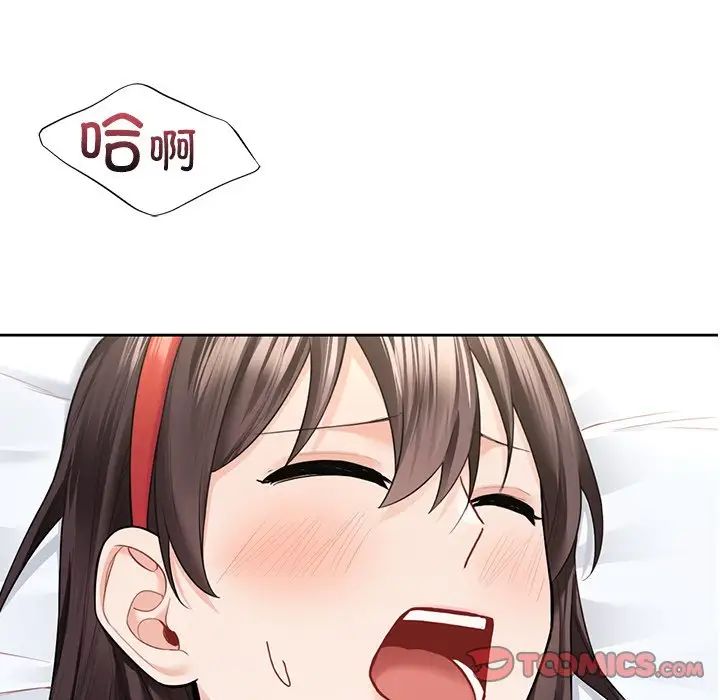 不当朋友当恋人第45話