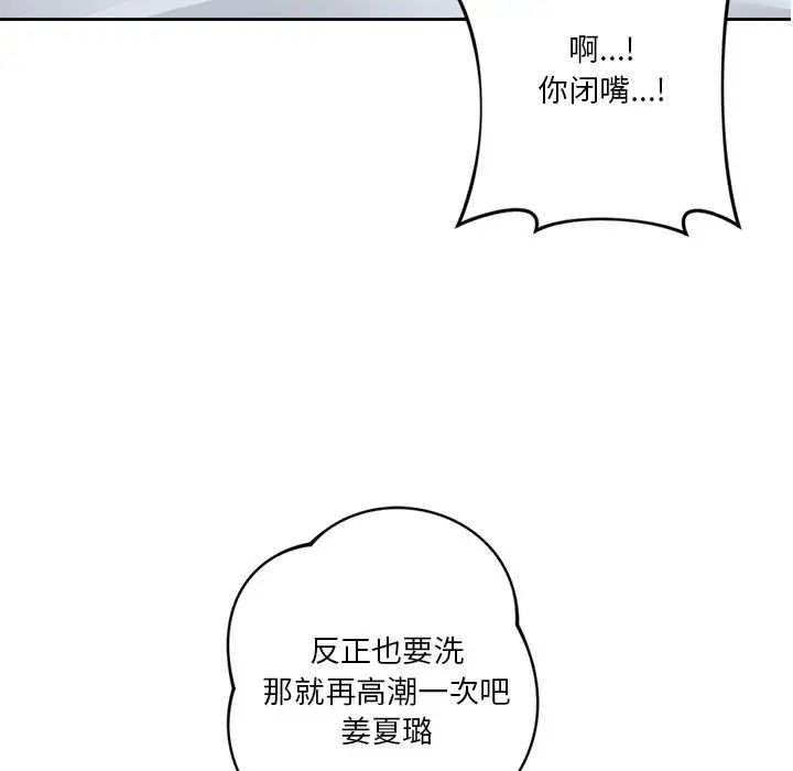 不当朋友当恋人第45話