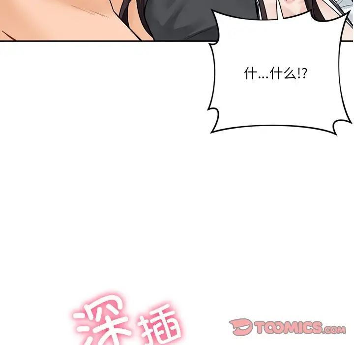 不当朋友当恋人第45話