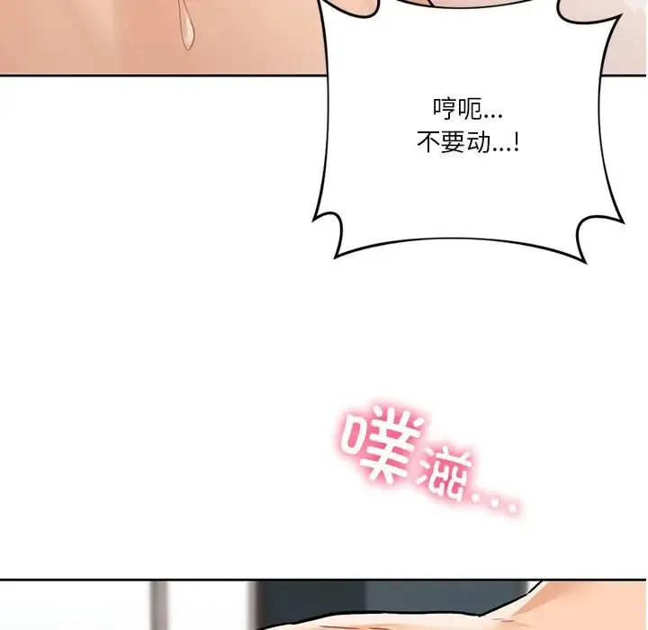 不当朋友当恋人第45話