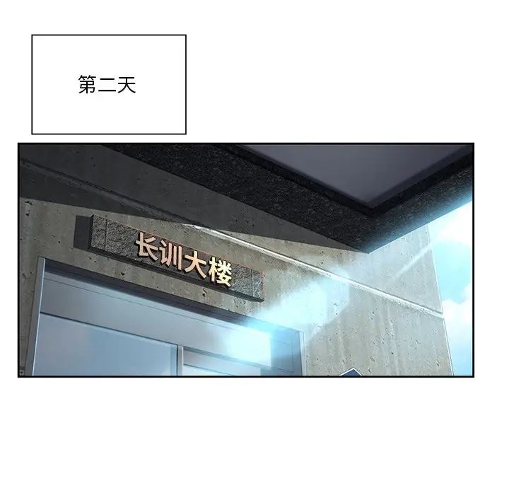 不当朋友当恋人第45話