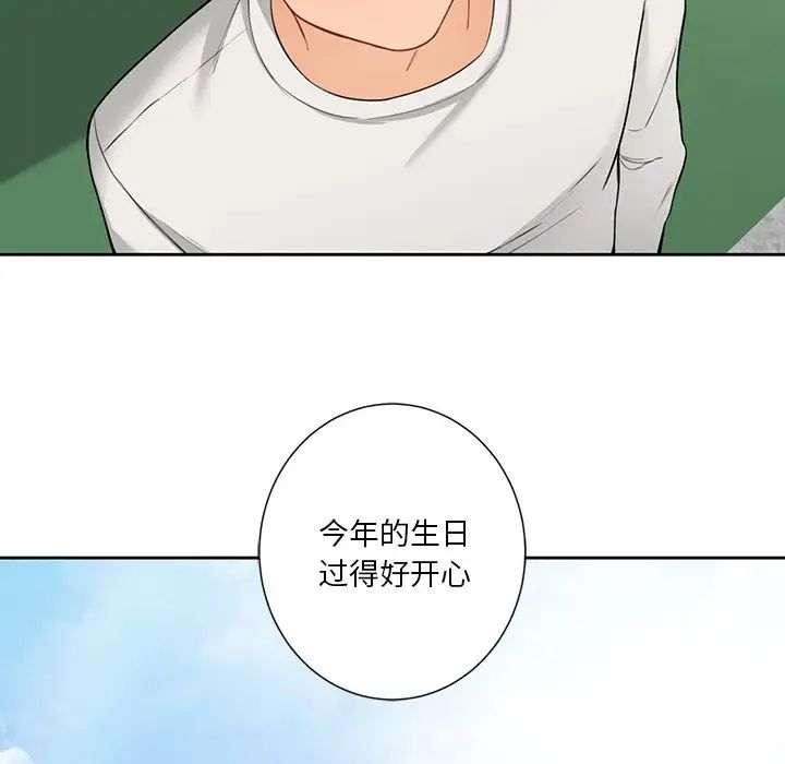 不当朋友当恋人第45話