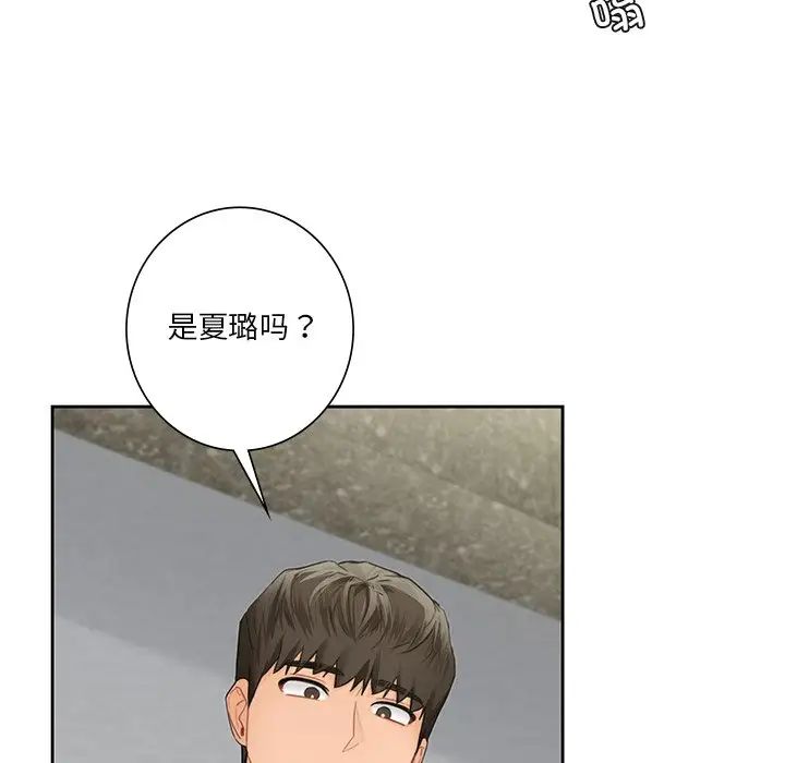 不当朋友当恋人第45話