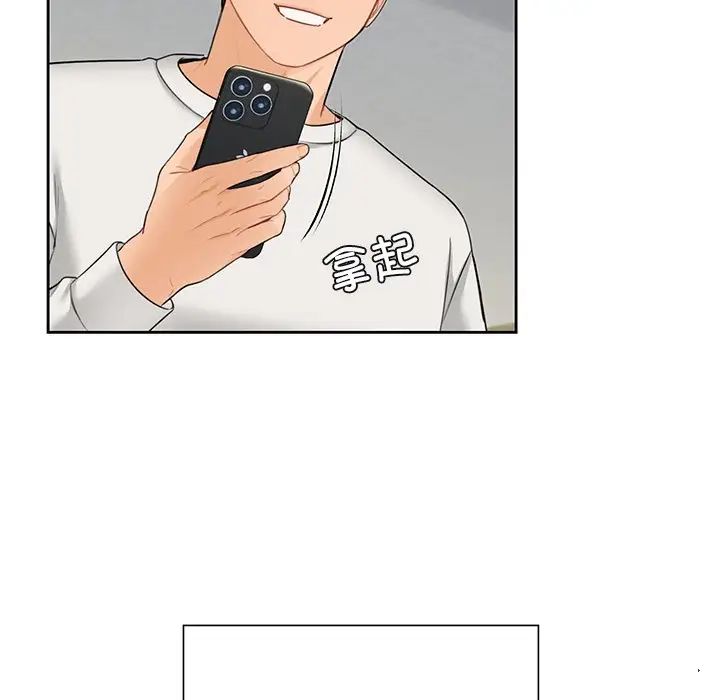 不当朋友当恋人第45話