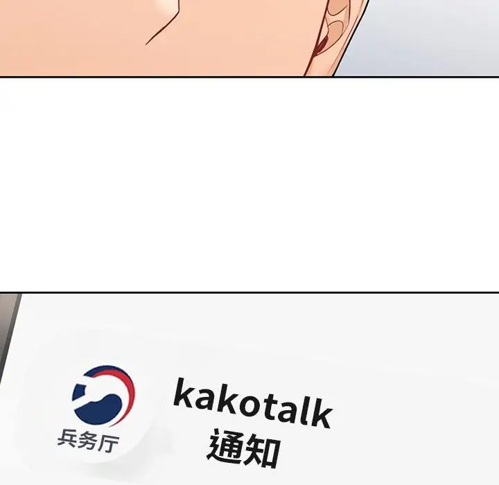 不当朋友当恋人第45話