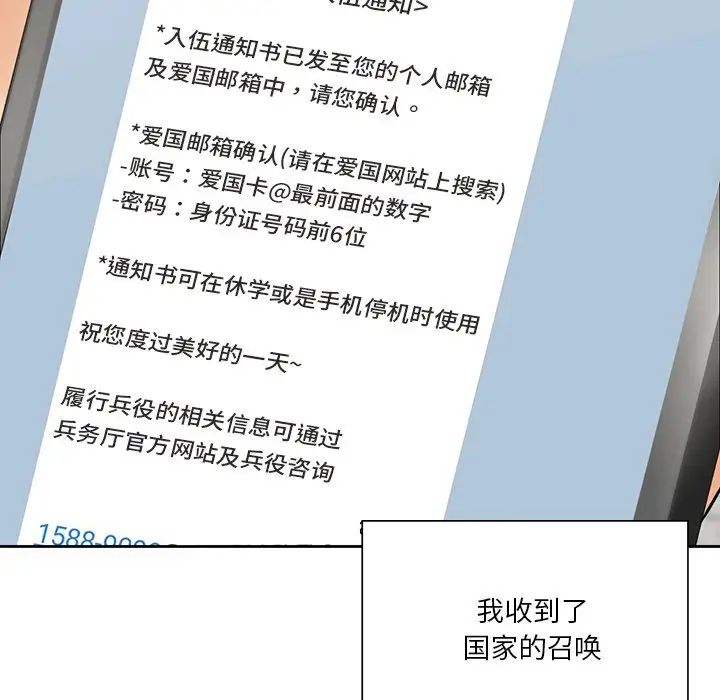 不当朋友当恋人第45話