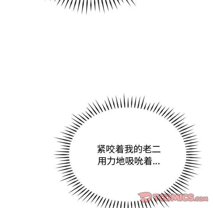 难以克制的欲望第33話