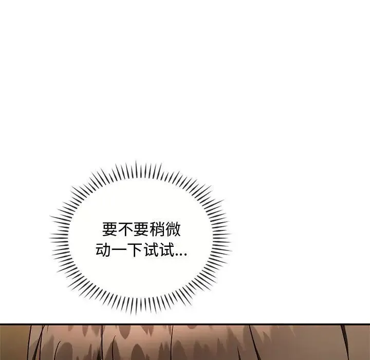 难以克制的欲望-第33話 - 图片 11