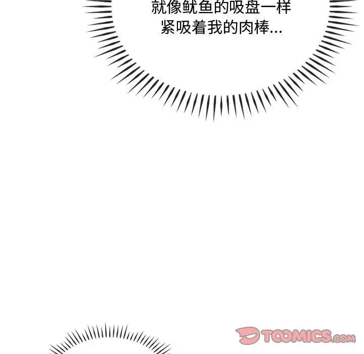 难以克制的欲望-第33話 - 图片 15