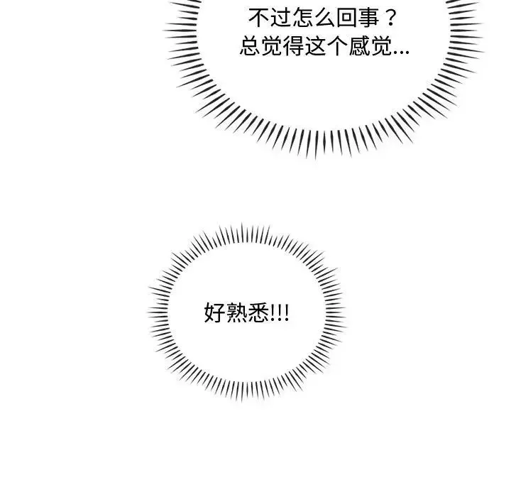 难以克制的欲望-第33話 - 图片 17