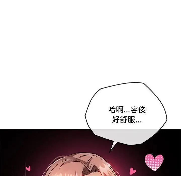 难以克制的欲望-第33話 - 图片 18
