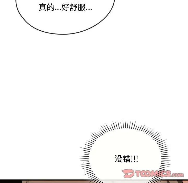 难以克制的欲望第33話