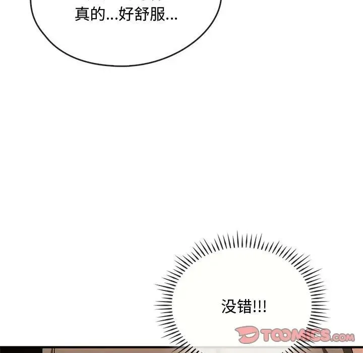难以克制的欲望-第33話 - 图片 21