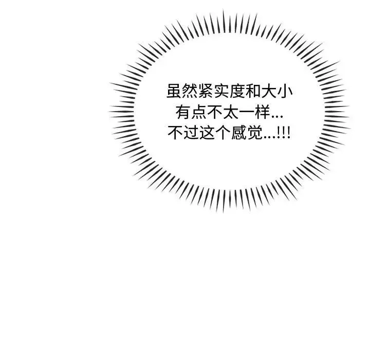 难以克制的欲望-第33話 - 图片 25