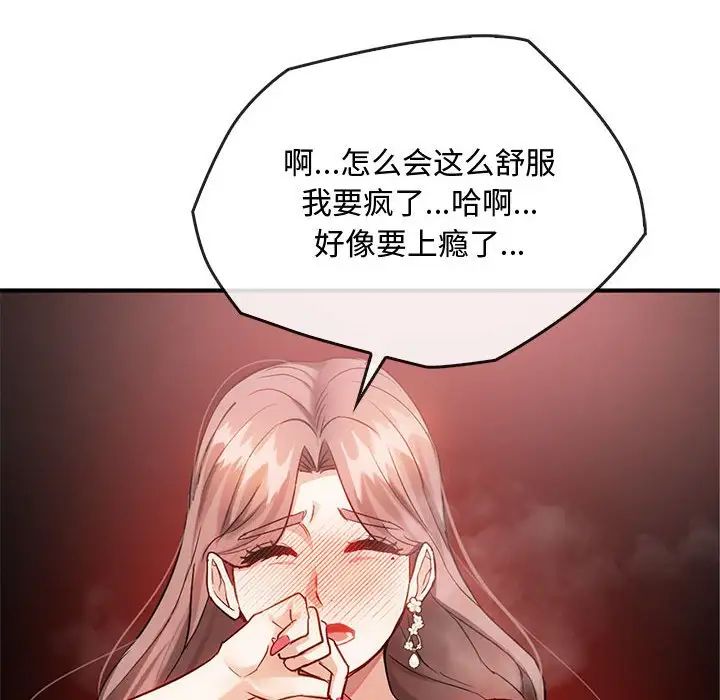 难以克制的欲望第33話