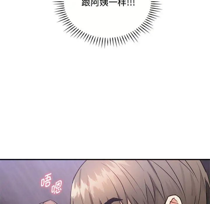 难以克制的欲望第33話