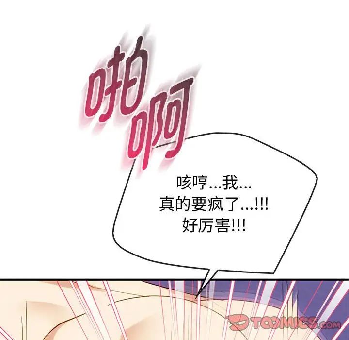 难以克制的欲望第33話