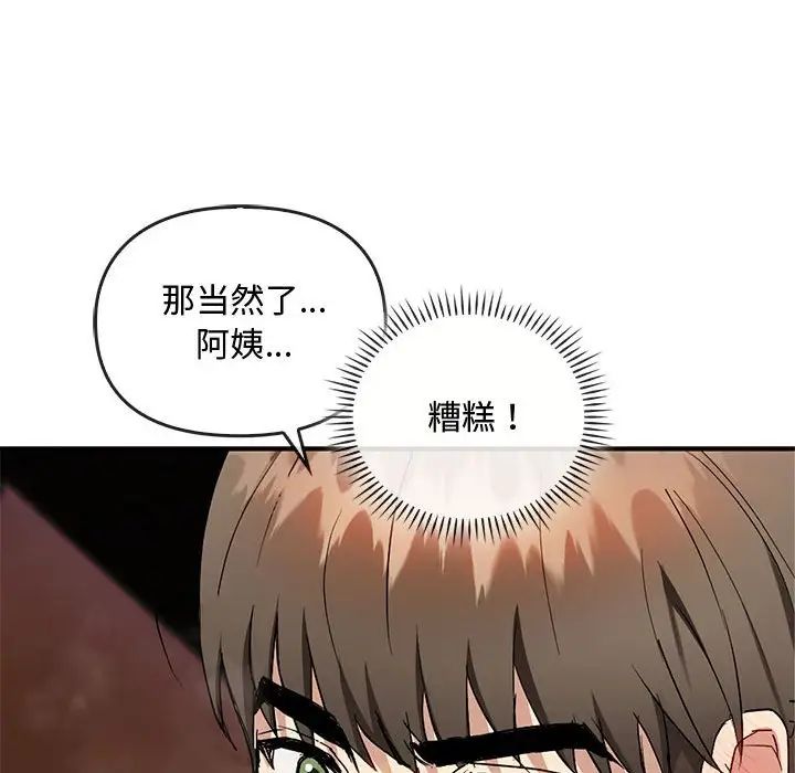 难以克制的欲望第33話