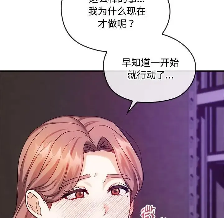 难以克制的欲望-第33話 - 图片 48