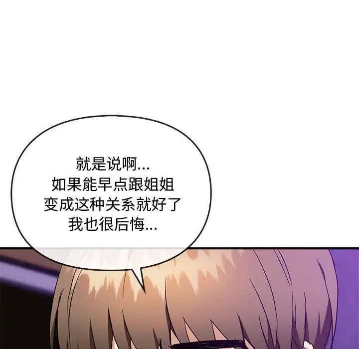 难以克制的欲望第33話